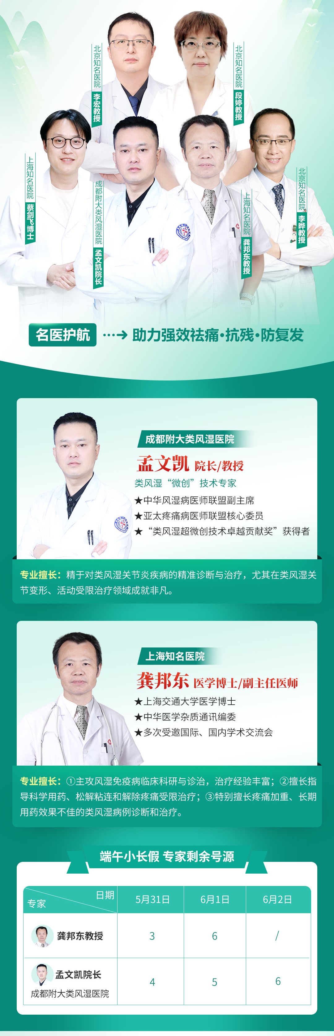 5-22成都端午活动 拷贝 (2).jpg